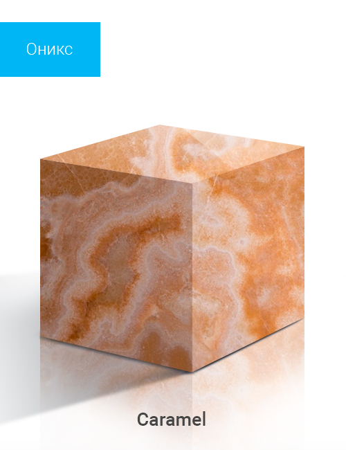 Caramel