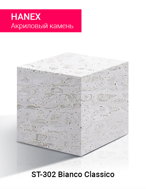 BIANCO CLASSICO