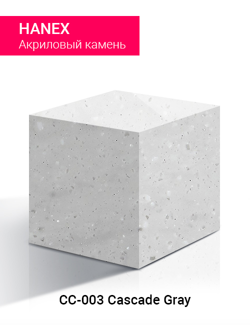 CASCADE GRAY