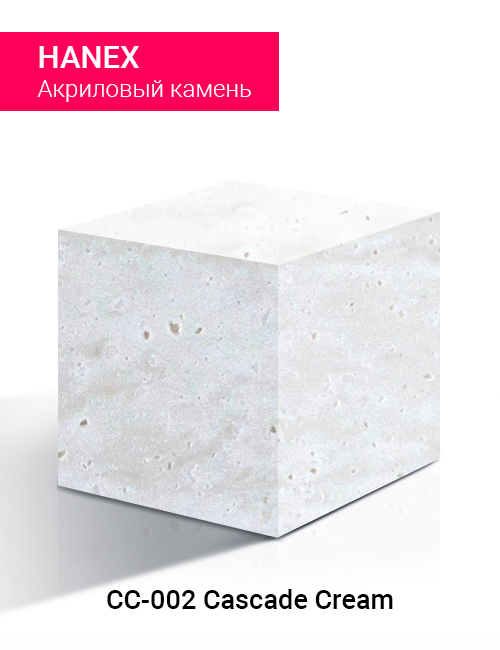 CASCADE CREAM