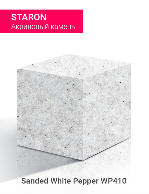 Sanded White Pepper WP410
