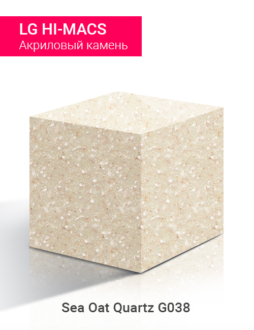 Sea Oat Quartz G38