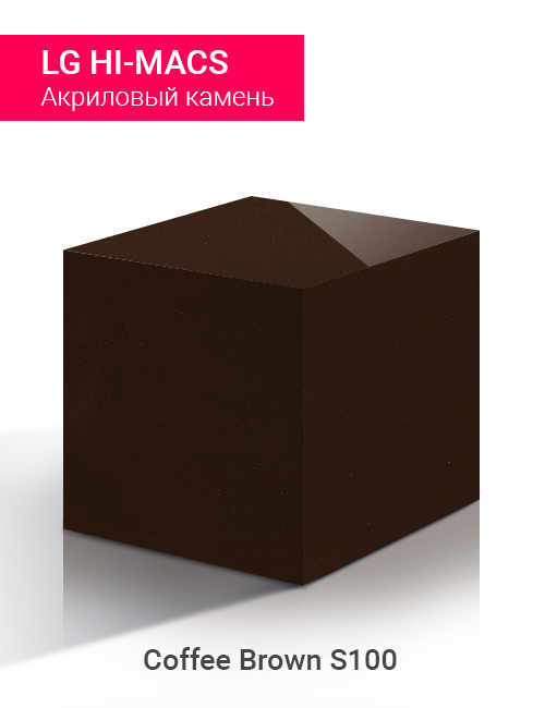 Coffee Brown S100