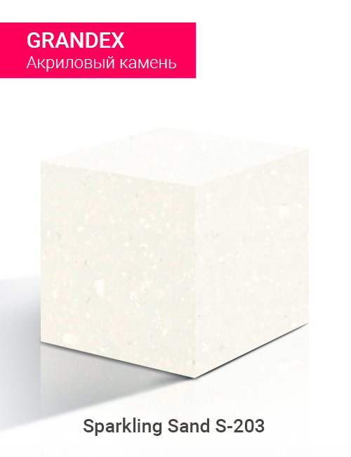 Sparkling Sand S-203