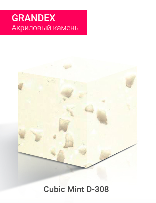 Cubic Mint D-308