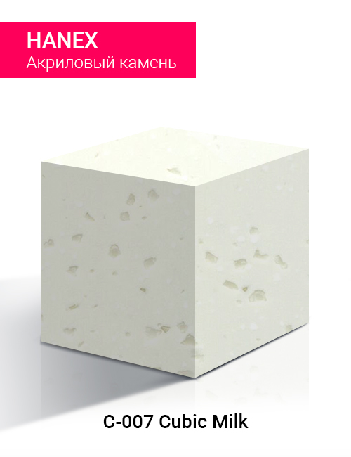CUBIC MILK
