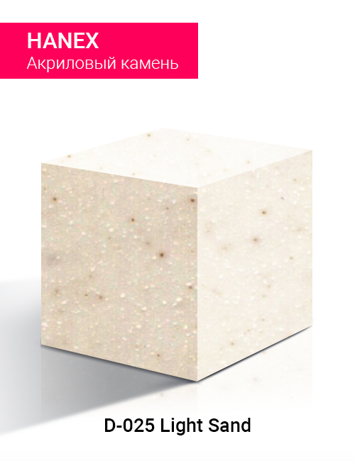 LIGHT SAND
