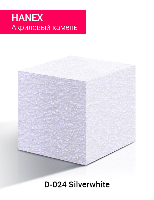 SILVER WHITE