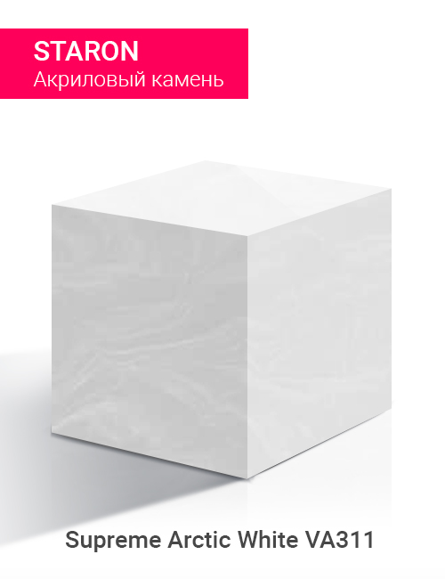 Supreme Arctic White