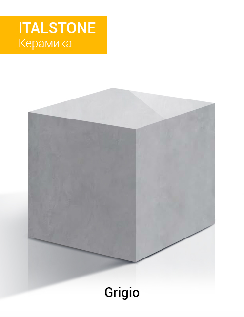 Grigio