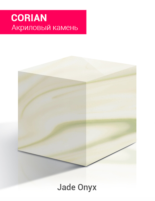 Jade Onyx