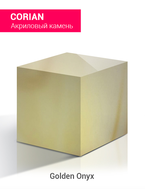 Golden Onyx