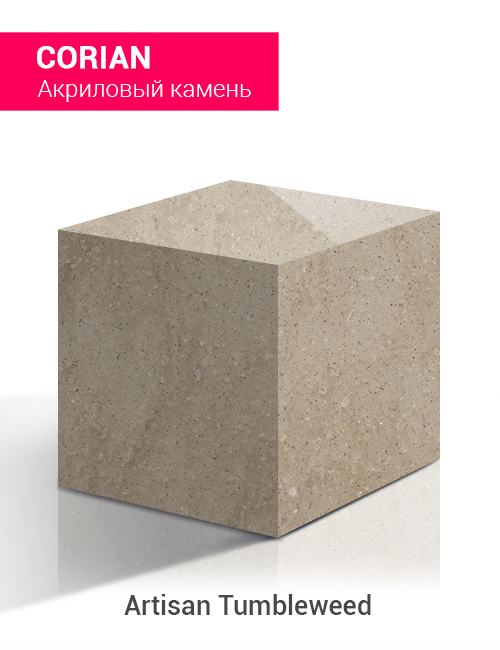 Artisan Tumbleweed