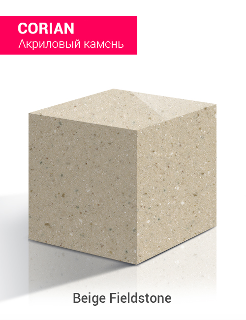 Beige Fieldstone