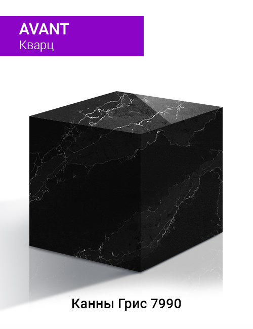 Канны Грис 7990
