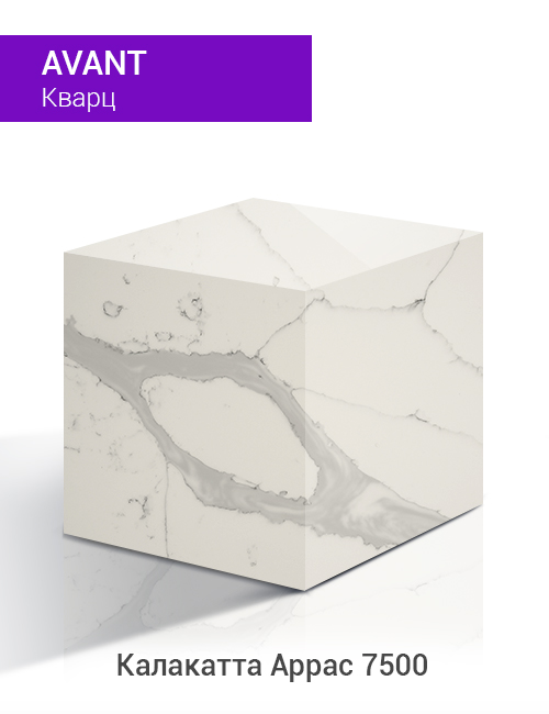 Калакатта Аррас 7500 new