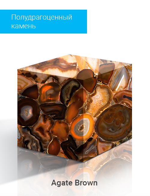 Agate Brown
